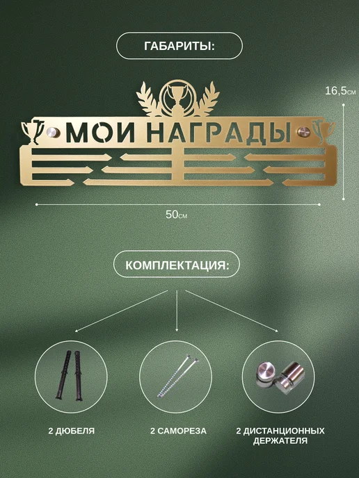 AsMet Медальница металлическая "МОИ НАГРАДЫ" универсальная, оранжевый, фото 2
