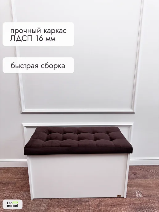 ПК-Леомебель Банкетка в прихожую с сиденьем для пвз, белый, фото 2