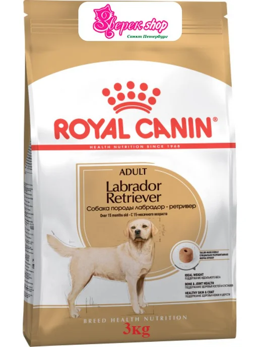 Сухой корм Royal canin Лабрадор Мес. для собак, 3 кг