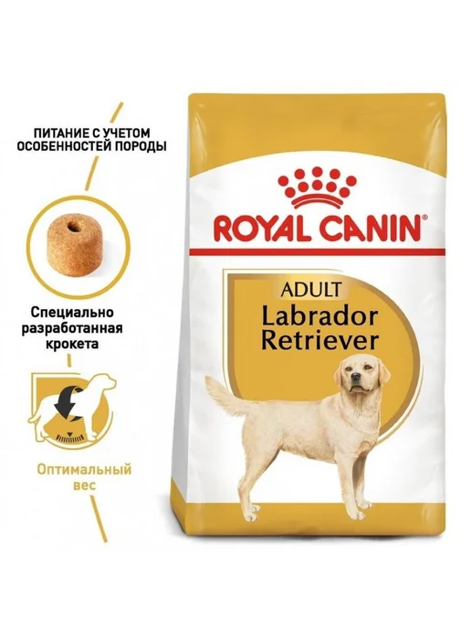 Сухой корм Royal canin Лабрадор Мес. для собак, 3 кг, фото 3