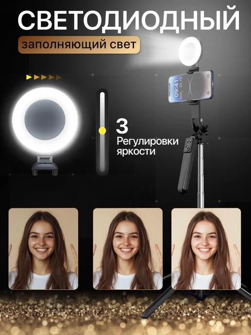 LINE Sable Штатив для телефона монопод селфи-палка, черный, фото 2