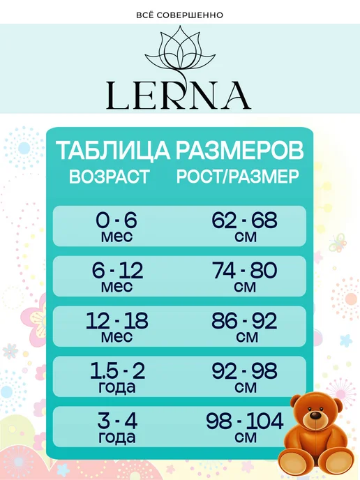LerNa Колготки для малышей 2 пары, белый, фото 3