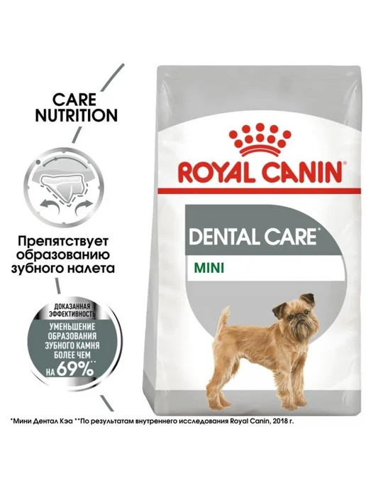 Сухой корм Royal canin Малых Зубов для собак, чувствительное пищеварение, 1 кг, фото 3