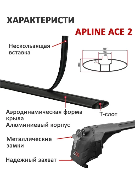 Apline Багажник Ace 2 черный для Skoda Kodiaq II 2023-, черный, фото 2