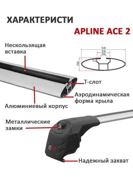 Apline Багажник Ace 2 серебристый для FAW Besturn X40, серебристый, фото 2