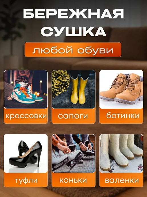 Сушилка для обуви, белый, фото 3