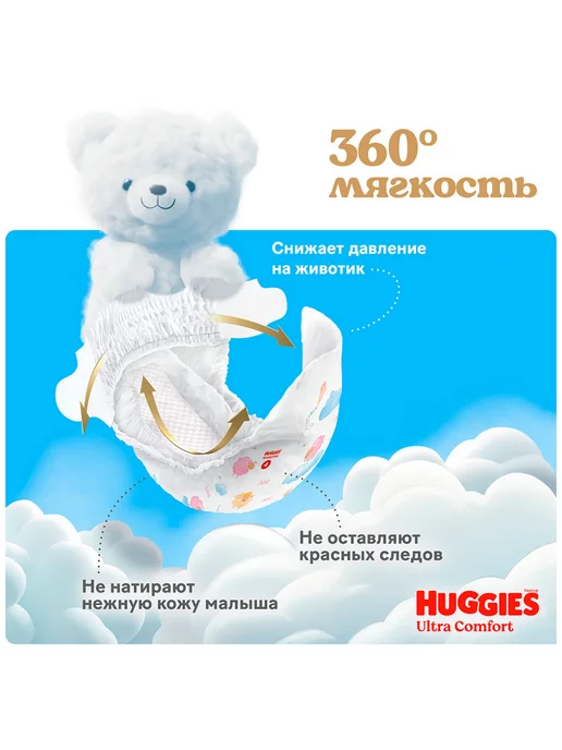 HUGGIES Подгузники Ultra Comfort 5 (12-22кг) 56шт Для девочек, 1222 кг, 56 шт, фото 3