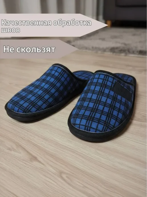 Adisi Тапочки мужские домашние в клетку, синий