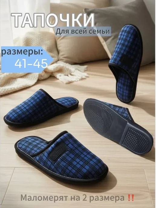 Adisi Тапочки мужские домашние в клетку, синий, фото 2