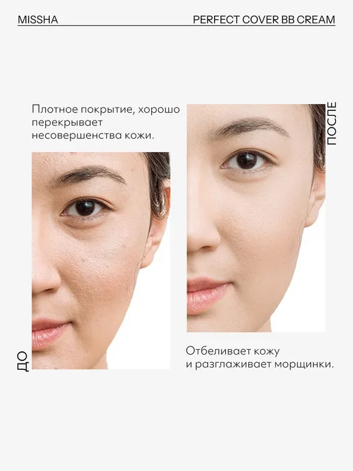 Missha. Тональный солнцезащитный Миша ВВ - крем для лица 23 тон, бежевый, фото 8