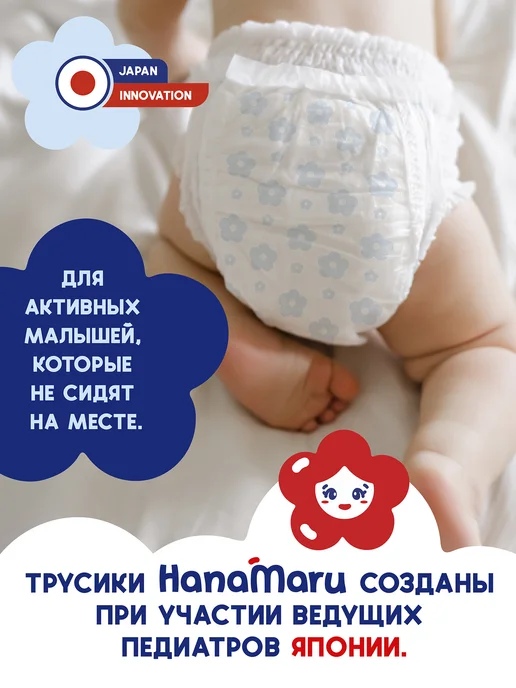 HanaMaru Подгузники трусики детские размер 5 XL (12-17 кг), 17 кг, фото 3