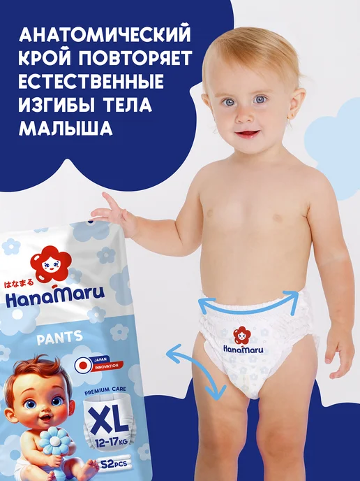 HanaMaru Подгузники трусики детские размер 5 XL (12-17 кг), 17 кг, фото 4