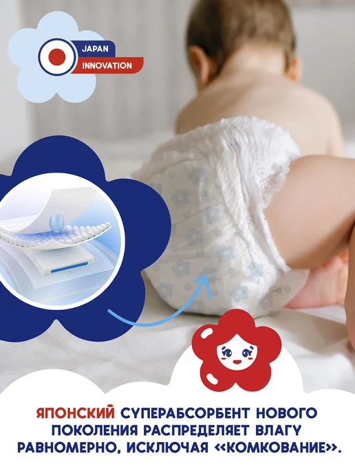 HanaMaru Подгузники трусики детские размер 5 XL (12-17 кг), 17 кг, фото 7