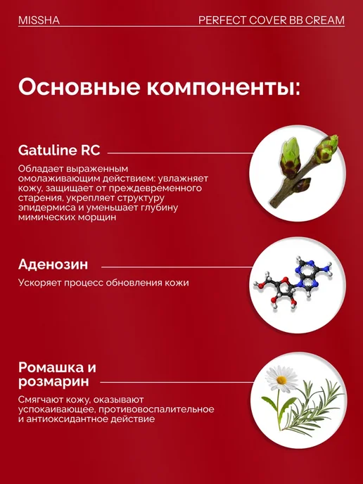 Missha. Тональный солнцезащитный Миша ВВ - крем для лица 21 тон, бежевый, фото 5