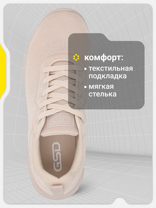 GSD Кроссовки дышащие легкие женские с белой подошвой эва, бежевый, фото 3
