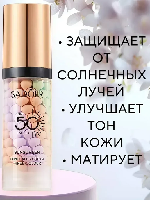 Солнцезащитная база под макияж SPF 50+, розовый, фото 2