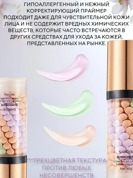 Солнцезащитная база под макияж SPF 50+, розовый, фото 3