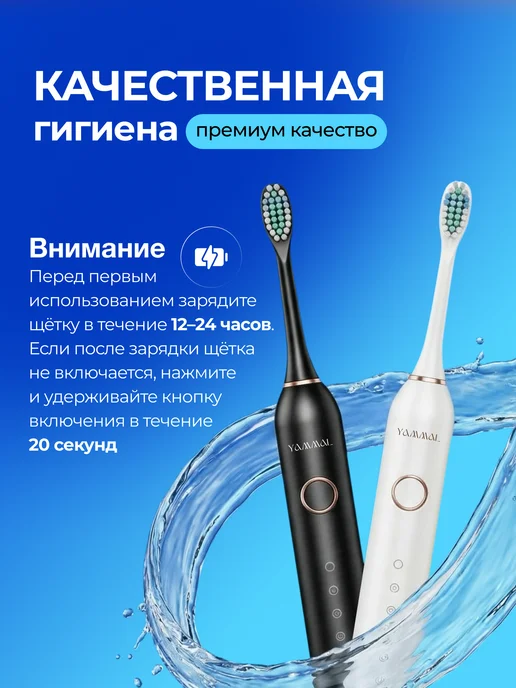 YAMMAL Ультразвуковая электронная зубная щетка, мягкая щетина, белый, фото 2
