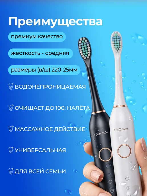 YAMMAL Ультразвуковая электронная зубная щетка, мягкая щетина, белый, фото 5