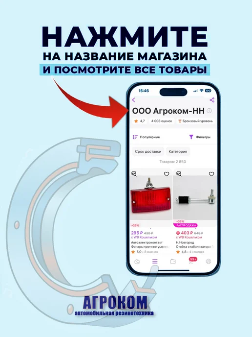 Трос газа ГАЗ 3302 Газель дв ЗМЗ-402 в сборе, вариант, фото 5