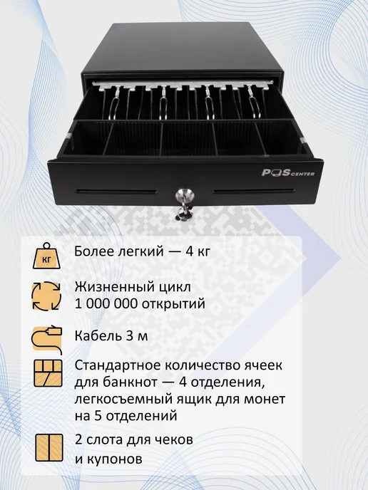 POScenter Денежный ящик электромеханический 13Е Штрих, вариант, фото 2