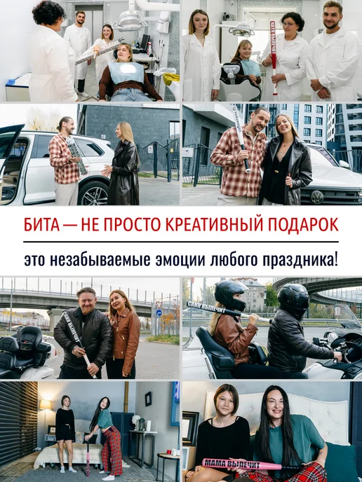 ПРОБИТА вылечит Бейсбольная бита металлическая Саша всегда прав, белый, фото 2
