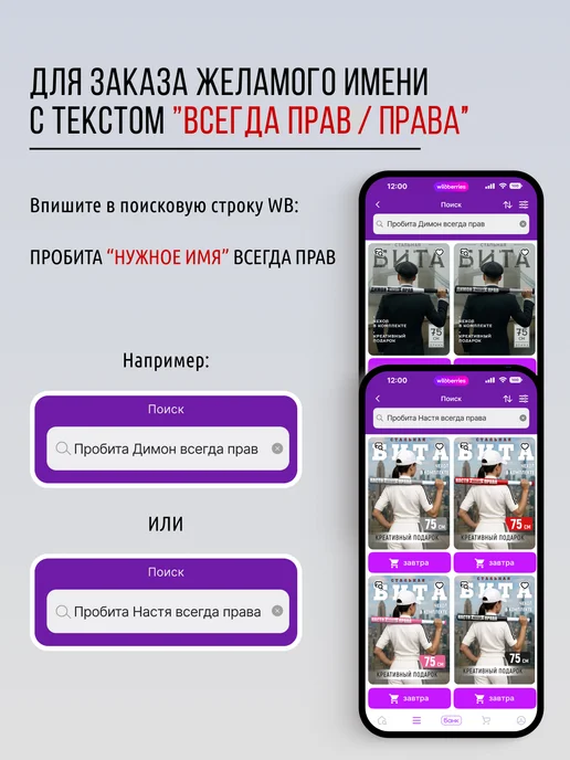 ПРОБИТА вылечит Бейсбольная бита металлическая Саша всегда прав, белый, фото 5