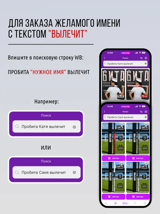 ПРОБИТА вылечит Бейсбольная бита металлическая Саша всегда прав, белый, фото 7