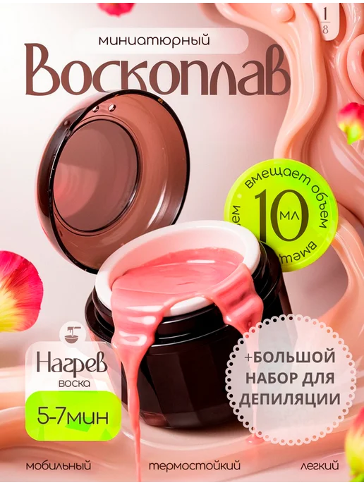 MVcarrot Мини воскоплав и набор для депиляции бровей и лица, вариант