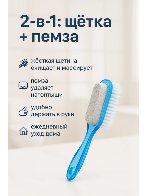 Щетка для ног с пемзой для ухода и очищения, синий