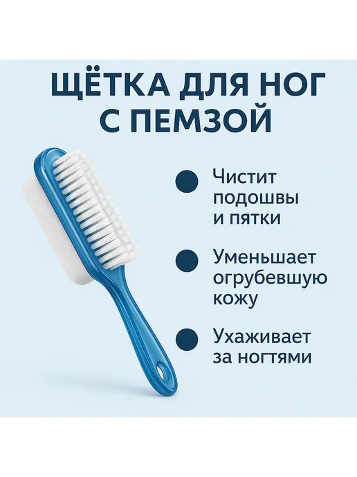 Щетка для ног с пемзой для ухода и очищения, синий, фото 3