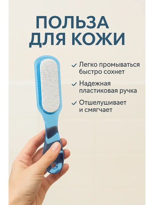 Щетка для ног с пемзой для ухода и очищения, синий, фото 4