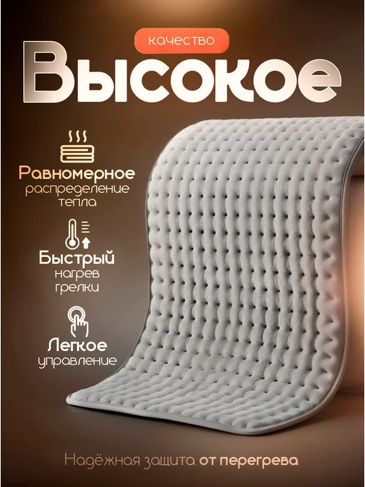 MVcarrot Электрическая грелка для тела, серый, фото 3