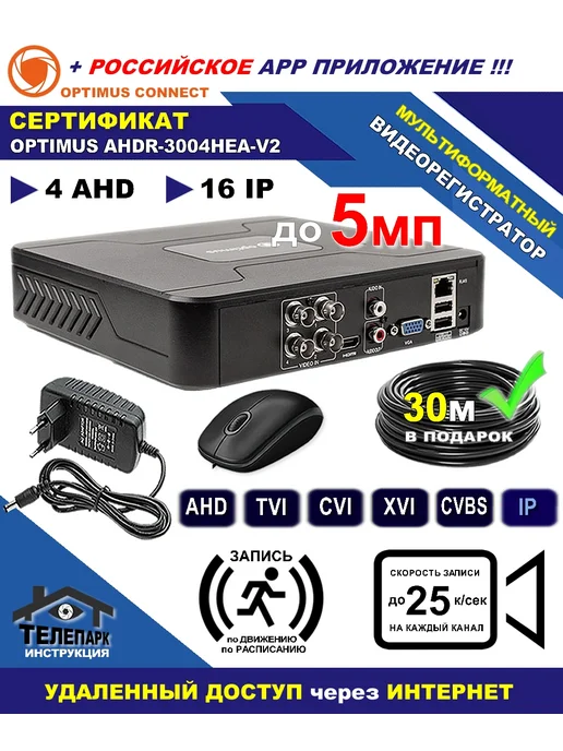 Optimussecurity Регистратор на 4 камеры AHD Optimus AHDR-3004HEA-V2 гибрид, черный, фото 2