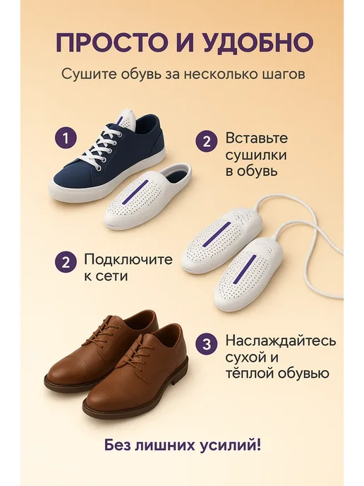 ОФ02 Сушки для обуви электрическая ультрафиолетовая, белый, фото 2