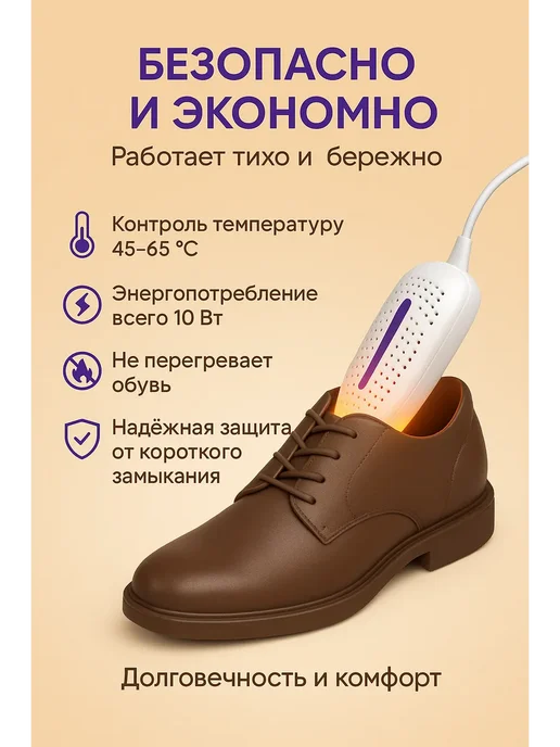 ОФ02 Сушки для обуви электрическая ультрафиолетовая, белый, фото 3