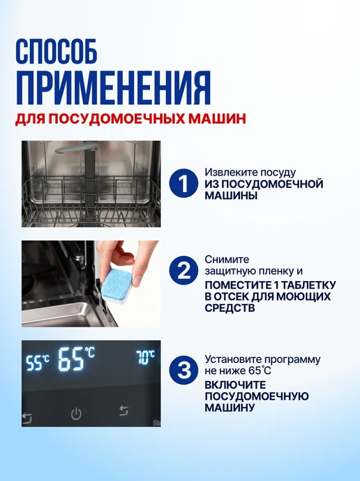 KikiBeauty Home Очиститель для стиральных и посудомоечных машин в таблетках, синий, фото 7