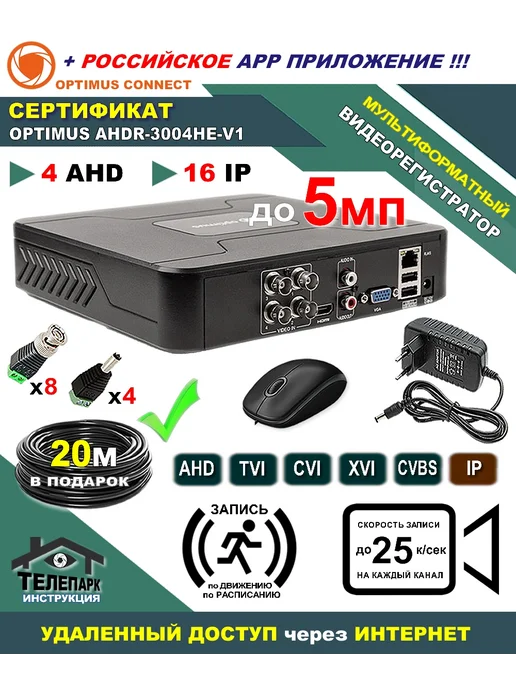 Optimussecurity Видеорегистратор Optimus AHDR-3004HE-V1, цифровой гибридный, черный, фото 2