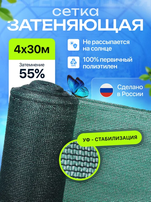 Затеняющая сетка для забора и теплицы 55% зеленая 4х30м, зеленый, фото 2