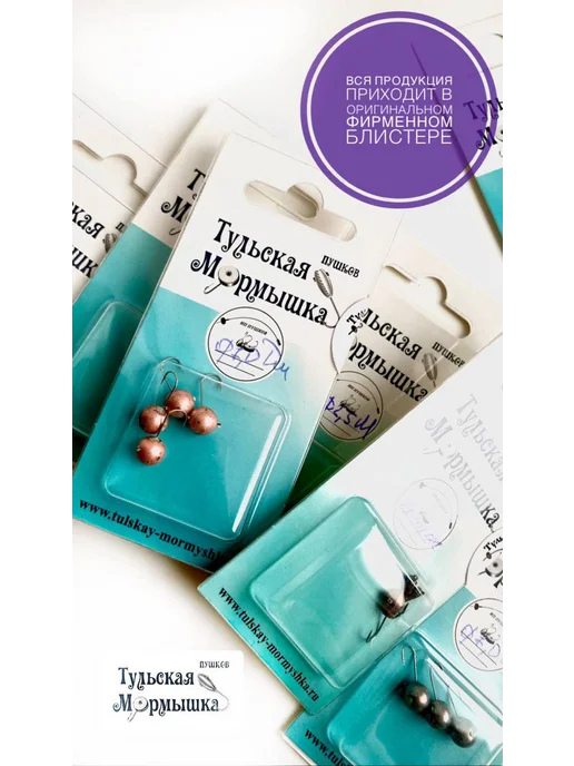 Мормышка Пушкова Мормышки вольфрамовые Дробь, коричневый, фото 7