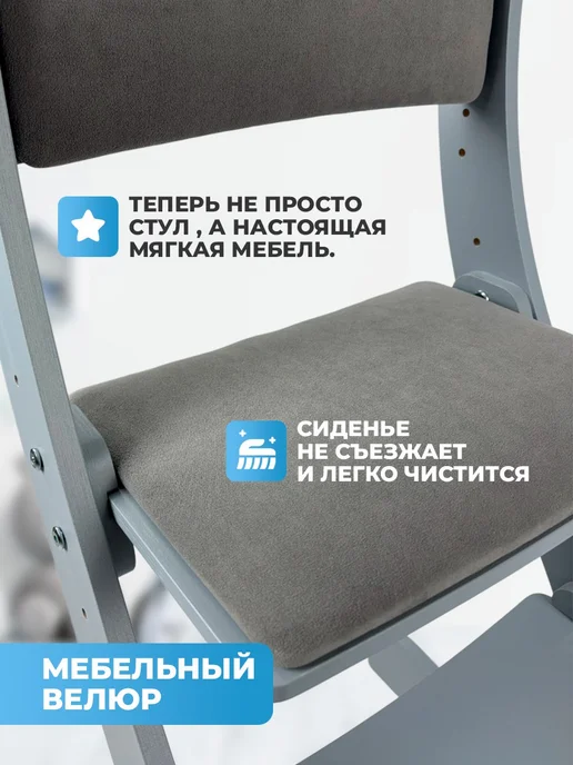 Klikkin Растущий стул для детей с мягким сиденьем, серый, фото 2