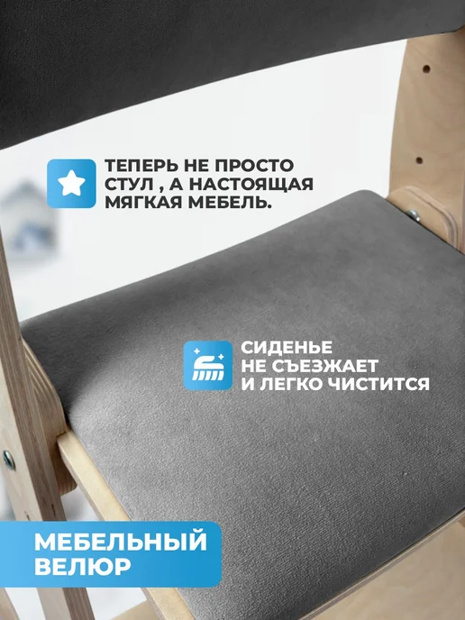 Klikkin Растущий стул для детей с мягким сиденьем, серый, в упаковке 5 кг, фото 2