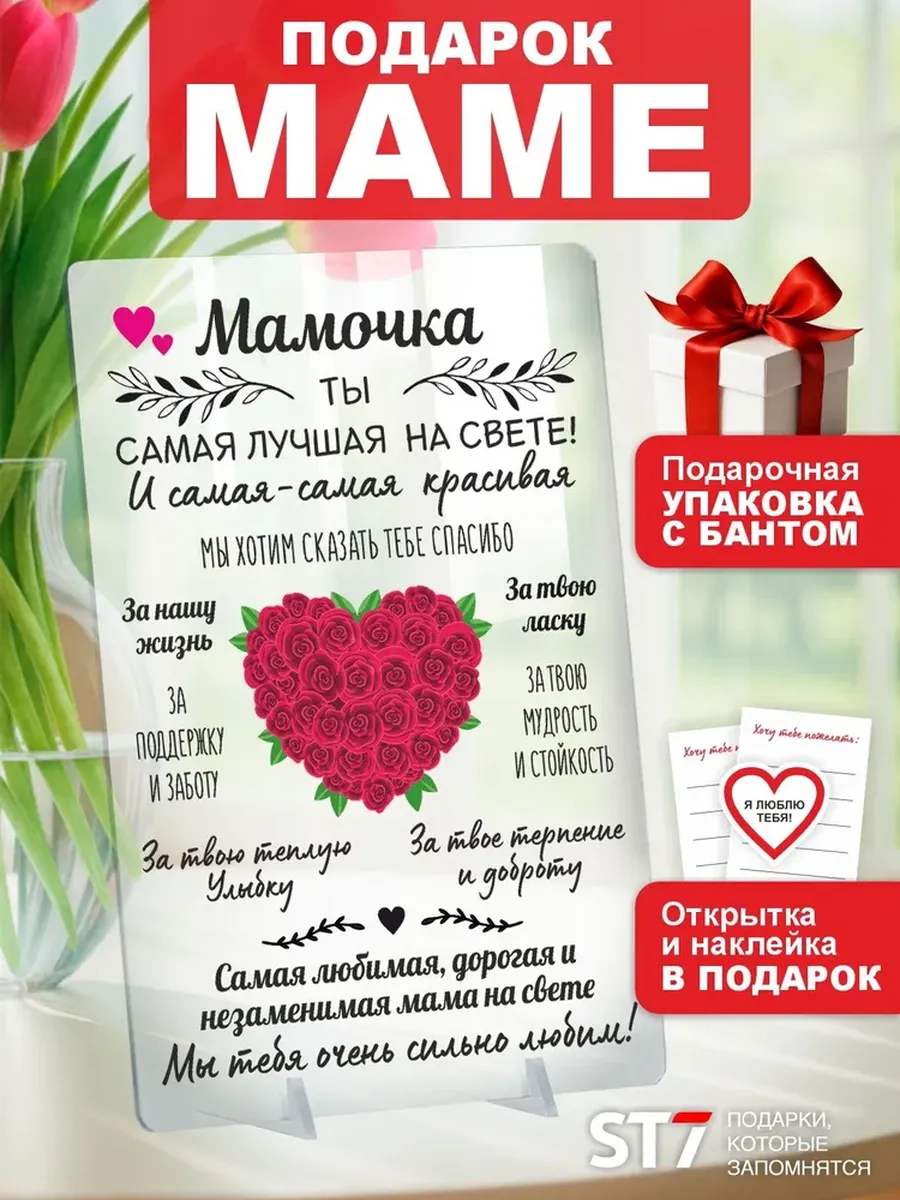 Подарок маме на день рождения день матери