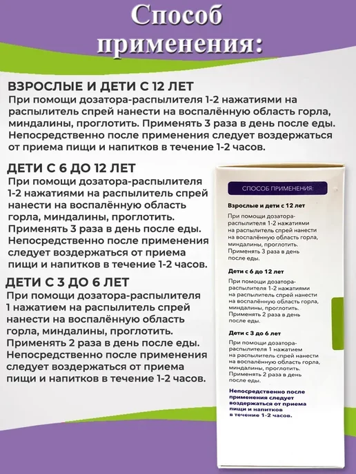 Нативное зеленое масло-спрей для горла и полости рта, зеленый, фото 5