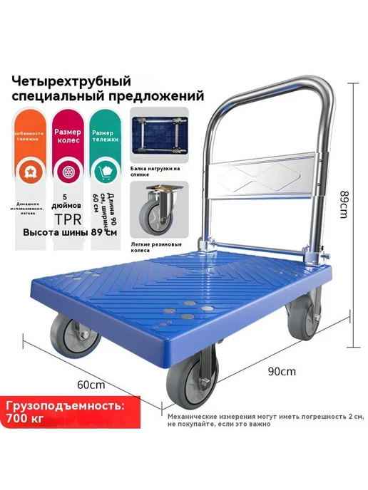 Тележка Синий, синий
