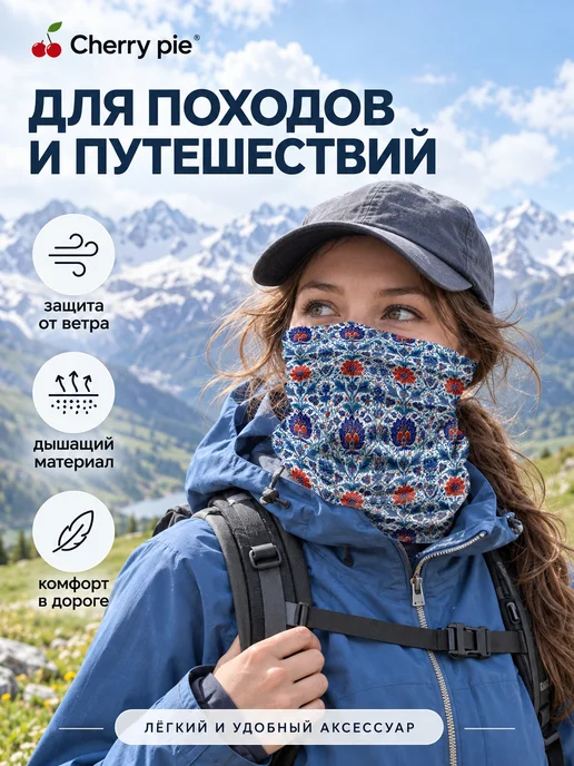 CherryPie Снуд бафф с турецким орнаментом, вариант