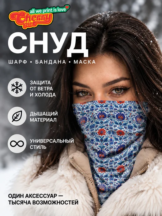 CherryPie Снуд бафф с турецким орнаментом, вариант, фото 2