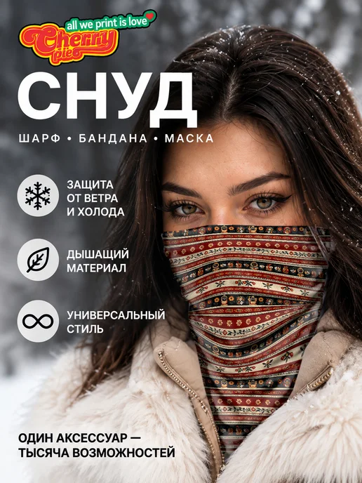 CherryPie Спортивный снуд бафф с индийским орнаментом, вариант, фото 2