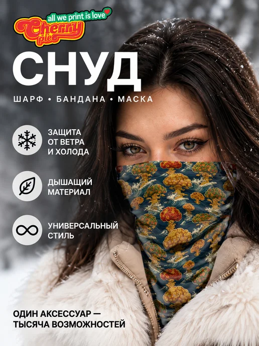 CherryPie Снуд бафф с принтом восточные волны, вариант, фото 2