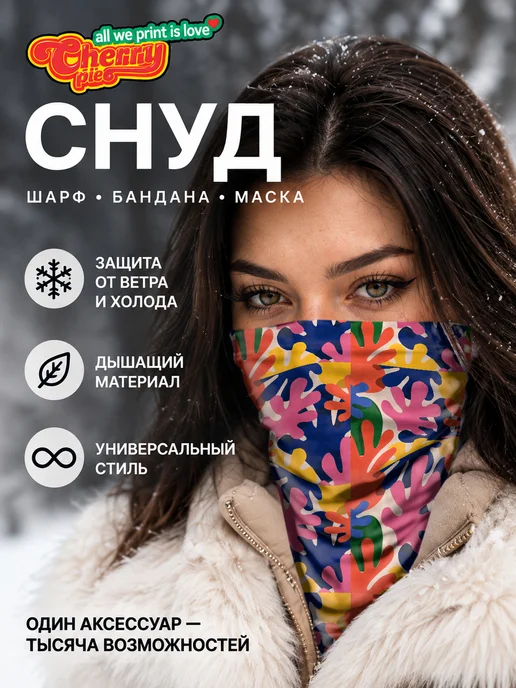 CherryPie Снуд бафф с принтом цветные силуэты, вариант, фото 2
